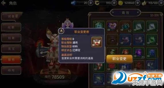 龙之谷手游，职业变更卷全面解析，解锁全新战斗体验！