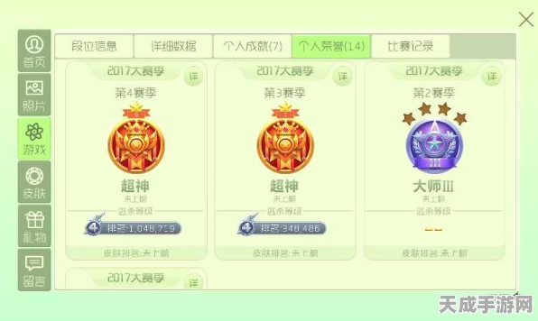 球球大作战，荣耀征途，解锁全新段位挑战！