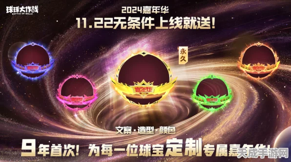 球球大作战，荣耀征途，解锁全新段位挑战！