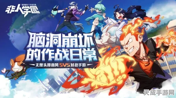 非人学园震撼发布，新神奇道具南天参揭秘，战场格局将重塑！