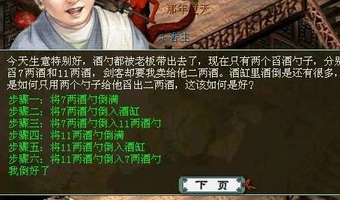 大话西游2攻略揭秘，雷小二倒酒任务完美通关指南