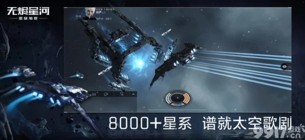 Eve无烬星河手游，穿梭机深度解析与实战应用