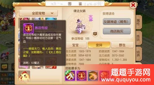 梦幻西游手游绝密攻略，69级普陀山角色加点详解与实战技巧