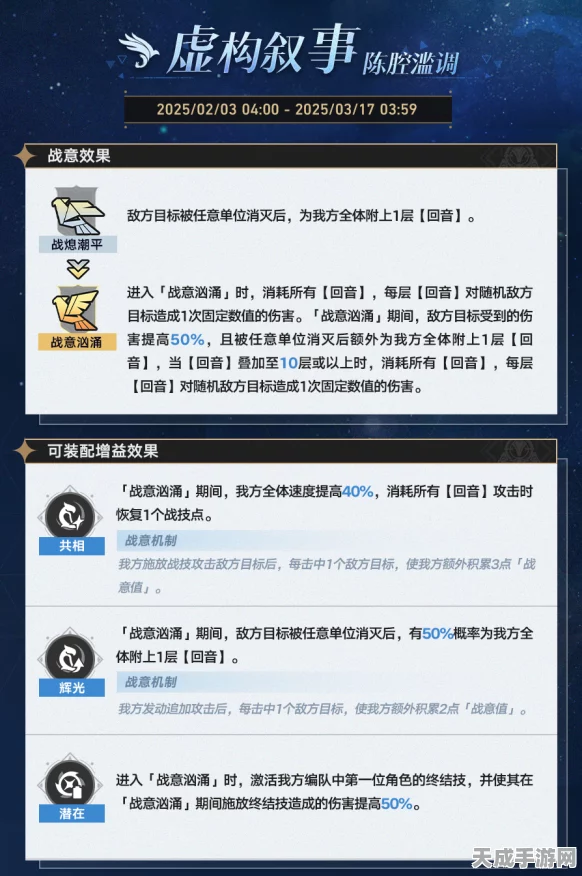 崩坏星穹铁道深度解析，揭秘受击度机制与战斗策略