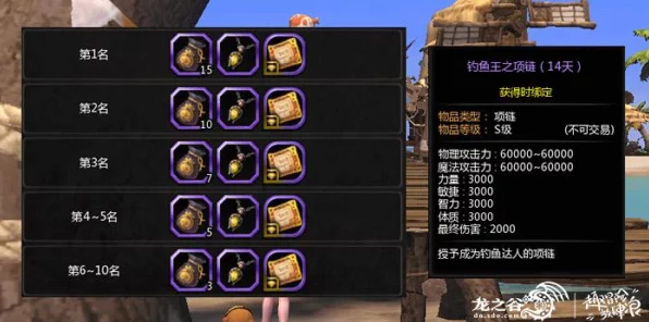 揭秘龙之谷最终纹章获取攻略，赢取珍稀奖励！