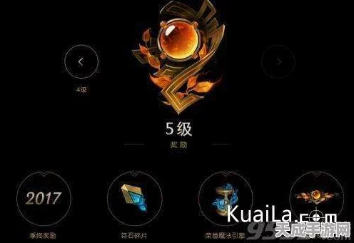 LOL荣誉等级晋升秘籍，解锁专属奖励与荣耀之路