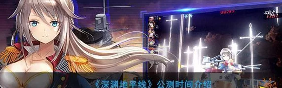 深渊地平线，全属性效果深度剖析与属性系统实战攻略