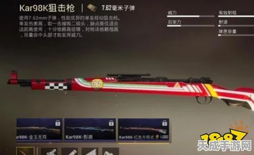和平精英顶尖战术，揭秘98K最佳搭配组合，制霸战场！
