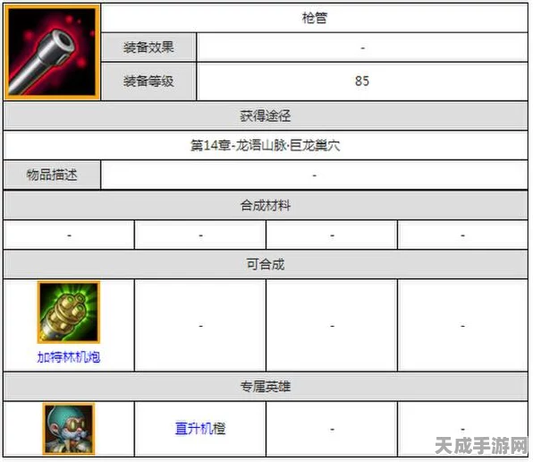 刀塔传奇，全面揭秘装备与卷轴掉落秘籍