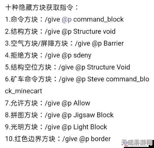 我的世界OP无限圈地指令，高手进阶秘籍大公开！