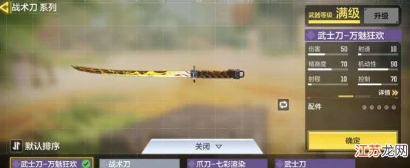 使命召唤手游，解锁军用斧秘籍，对决武士刀谁更胜一筹？