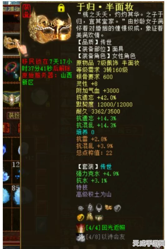 大话西游手游，顶尖对决中的血队敏队配饰搭配秘籍