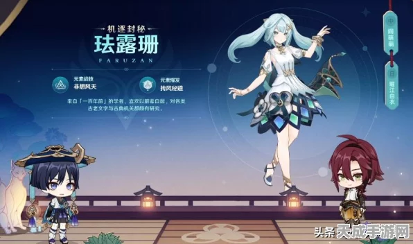 原神珐露珊角色深度抽取攻略，揭秘几命解锁最佳战斗效能