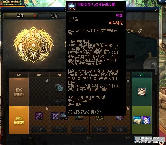 DNF装扮合成器新揭秘，自选装扮外观成为可能？