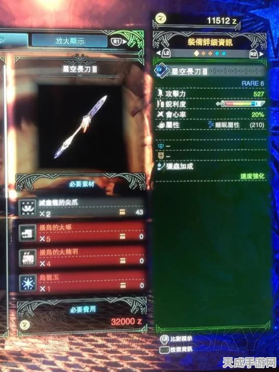 怪物猎人世界，揭秘星空长刀III，顶级猎人必备神器！