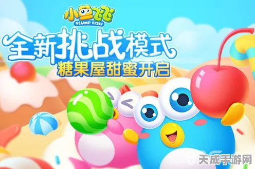 舌尖小镇糖果秘籍，解锁甜蜜游戏新体验