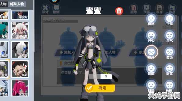 凹凸世界手游，S级参赛者蜜蜜全面解析，技能属性助你称霸赛场！