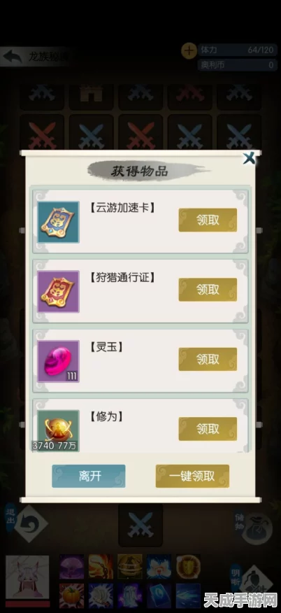 深入龙族秘境，幸存者游戏全攻略与冒险启程细节揭秘