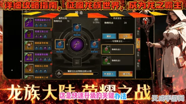 深入龙族秘境，幸存者游戏全攻略与冒险启程细节揭秘