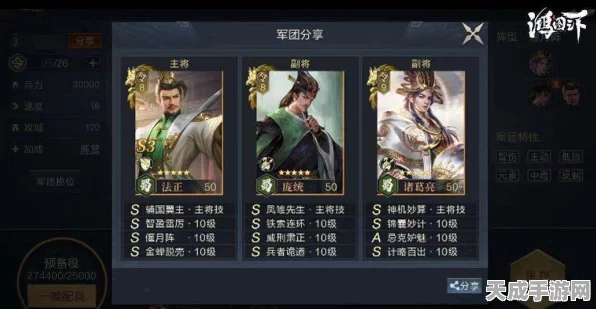 鸿图之下，揭秘势力值提升秘籍与计算法则，称霸三国不再是梦！
