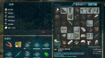 方舟生存进化，铁矿采集全攻略，助你打造顶级装备！