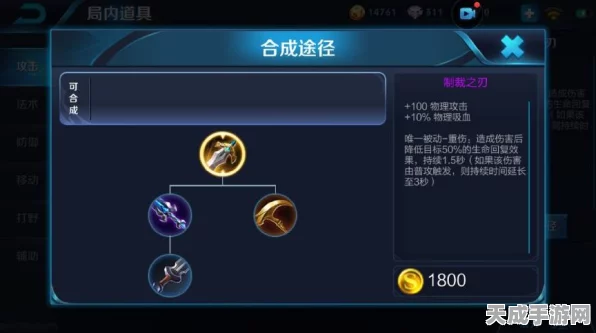 王者荣耀深度解析，射手选择制裁之刃的战术奥秘