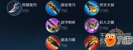 王者荣耀深度解析，射手选择制裁之刃的战术奥秘