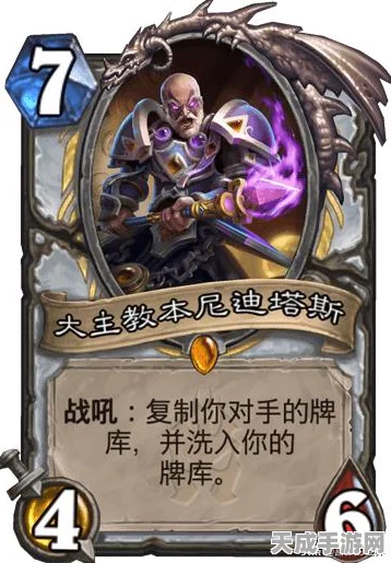 炉石传说揭秘，大主教本尼迪塔斯登场语音全解析及最新动态