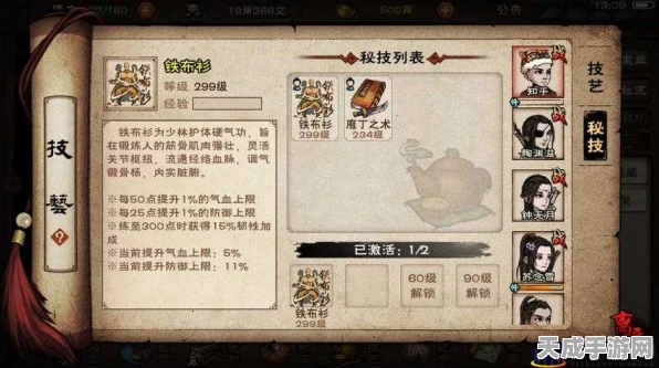烟雨江湖深度攻略，揭秘少林镇派武学修炼秘籍