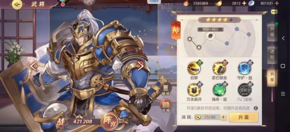 三国志·战略版深度解析，三星武将中的潜力股，谁将助你称霸三国？