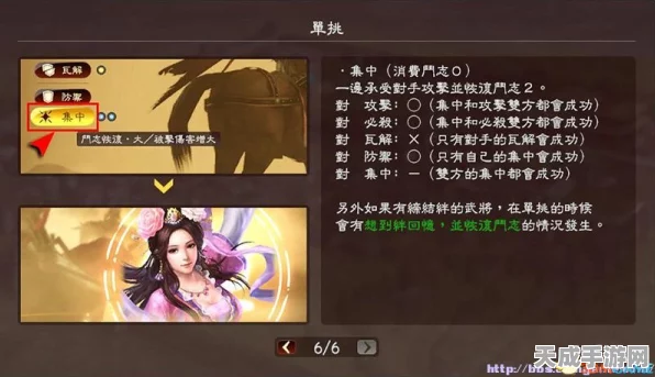 解锁三国巾帼英姿，三国志13列女传深度攻略与资源管理智慧
