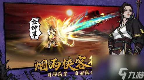 烟雨江湖，揭秘傲世剑典获取秘籍，武林至尊之路！