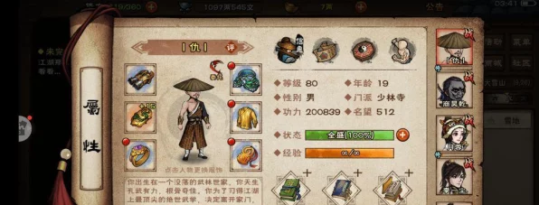 烟雨江湖绝学揭秘，冰心诀修炼全攻略