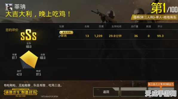 皮卡多霸主养成记，刺激战场炼狱级战斗技巧全揭秘