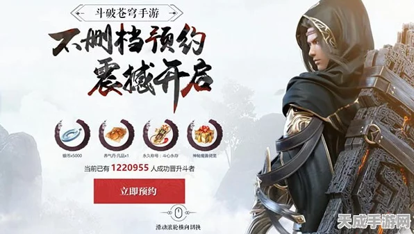 斗破苍穹手游深度攻略，解锁三年之约宝玉全攻略