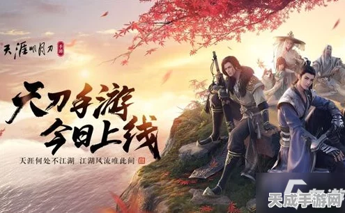 天涯明月刀手游职业深度解析，身份抉择与玩法攻略大揭秘