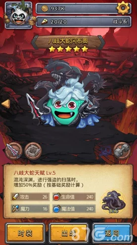 揭秘不思议迷宫强力冈布奥，八岐大蛇图鉴深度解析