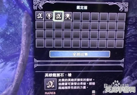 怪物猎人世界，揭秘龙脉石高效获取攻略，助你战力飙升！
