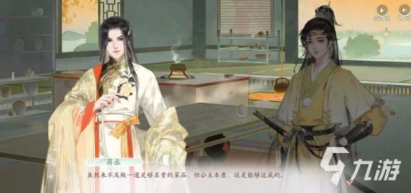 凌云诺手游深度揭秘，天麻红枣汤配方大公开，解锁养生新玩法！