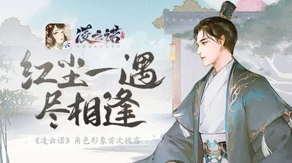 凌云诺手游深度揭秘，天麻红枣汤配方大公开，解锁养生新玩法！