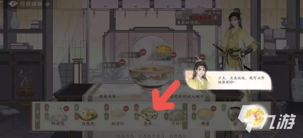 凌云诺手游深度揭秘，天麻红枣汤配方大公开，解锁养生新玩法！