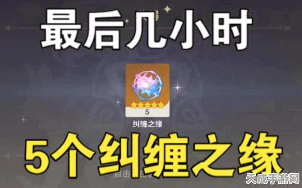 原神深度解析，纠缠之缘获取全攻略，助你抽卡无忧！