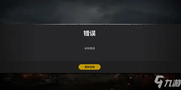绝地求生更新报错？详解快速修复攻略，重返战场！