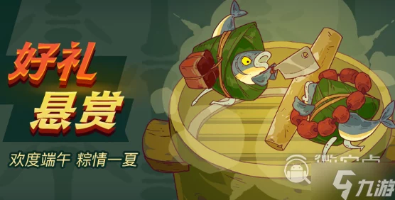 咸鱼之王端午节庆典，独家揭秘兑换码获取攻略与精彩活动