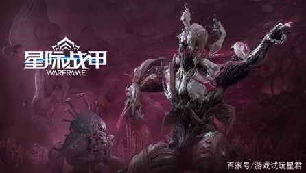 星际战甲深度攻略，揭秘科普斯元素克制策略与实战技巧