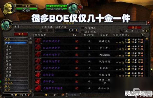 魔兽世界副本掉落全攻略，轻松掌握装备获取秘籍