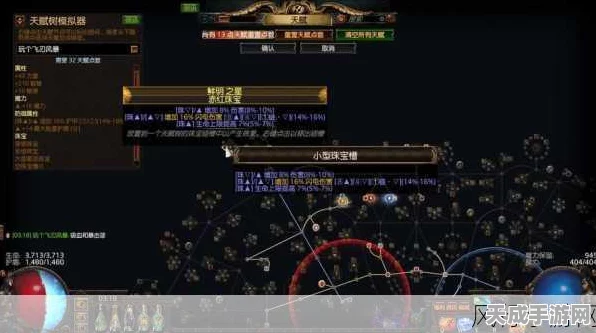 流放之路深度解析，双闪属性差异与实战应用全揭秘