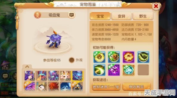 梦幻西游手游，揭秘羊头怪宠物图鉴，探索神秘宠物战力奥秘