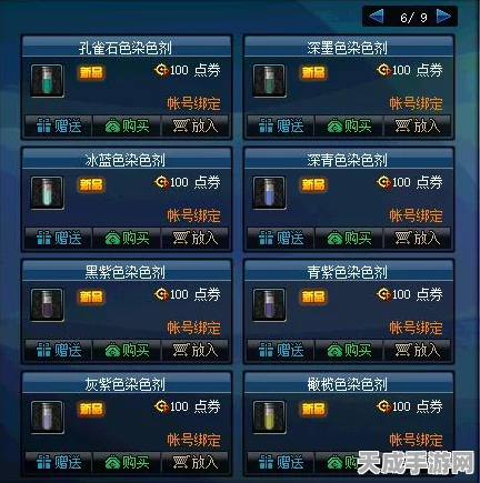 DNF染色皮肤大揭秘，打造你的专属时尚风潮