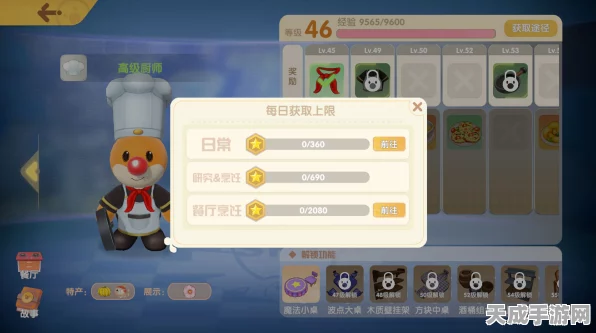 摩尔庄园手游，厨师速成秘籍！解锁高效升级新路径